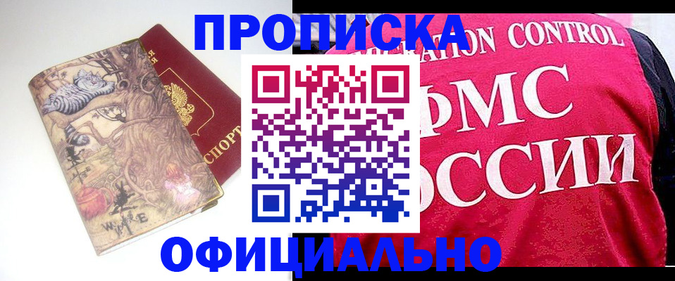 прописка в квартире в Железногорск-Илимском