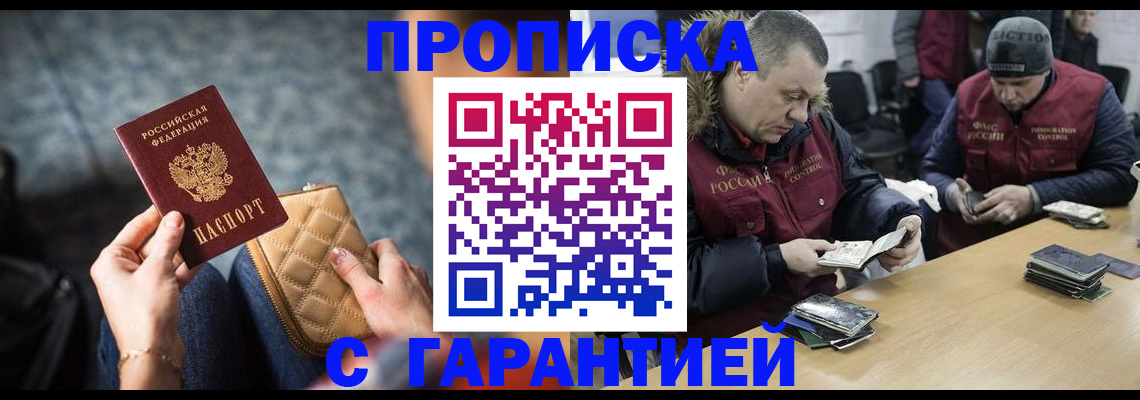 временная регистрация гарантия в Железногорск-Илимском