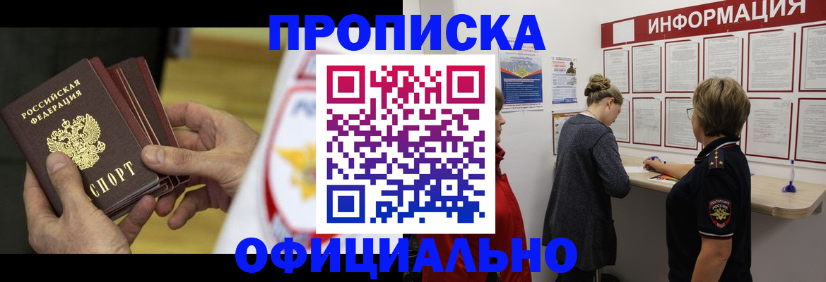 временная регистрация поиск в Железногорск-Илимском