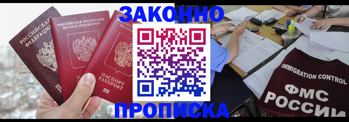 временная регистрация поиск в Железногорск-Илимском