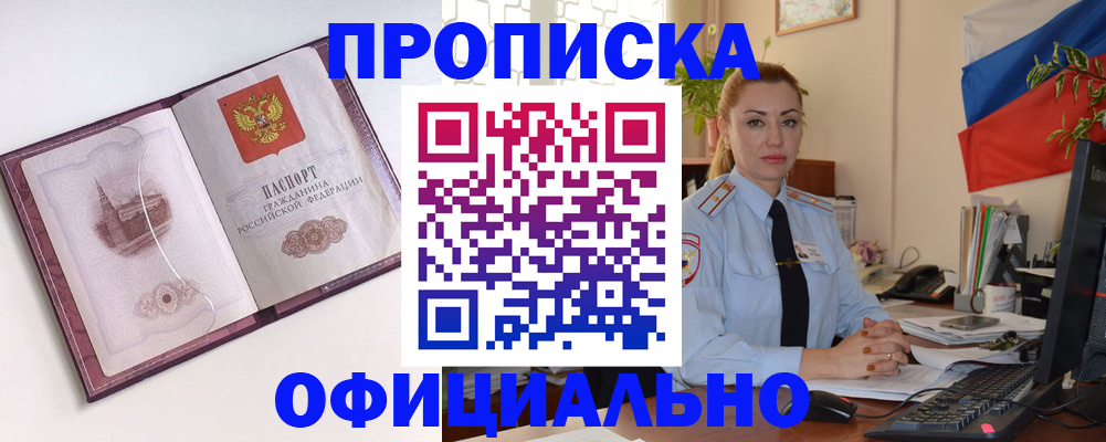 временная регистрация 2025 в Железногорск-Илимском