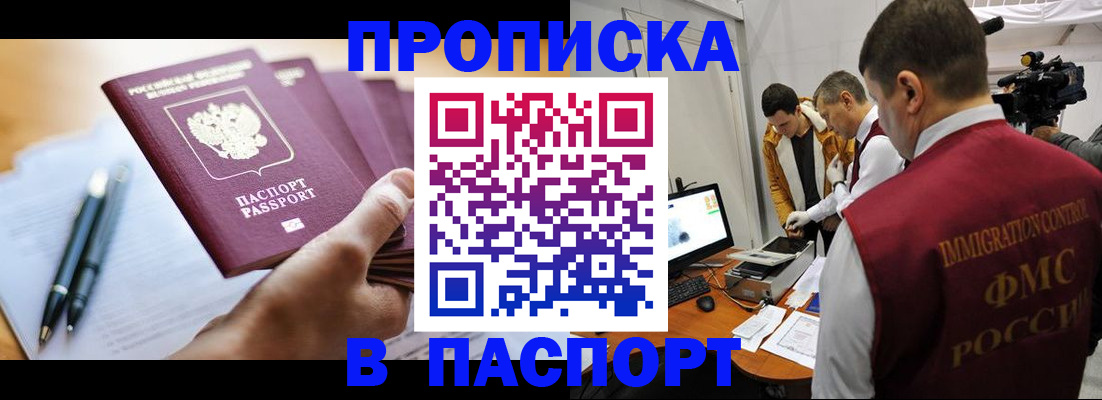 временная регистрация законно в Железногорск-Илимском