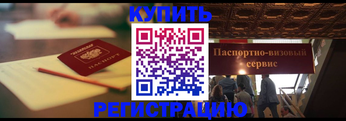 временная регистрация 2025 в Железногорск-Илимском