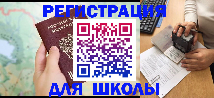 временная регистрация для всех в Железногорск-Илимском