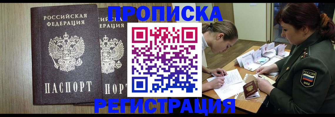 прописка регистрация в Железногорск-Илимском