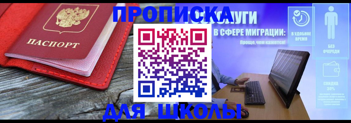 прописка законно в Железногорск-Илимском