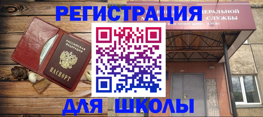 временная регистрация госуслуги в Железногорск-Илимском
