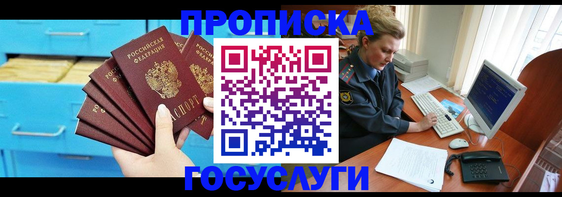 прописка для школы в Железногорск-Илимском